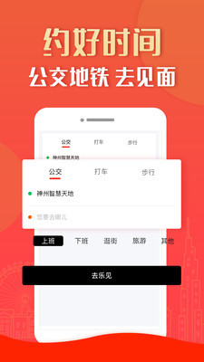 乐见app下载-乐见安卓版下载v1.0.6图1