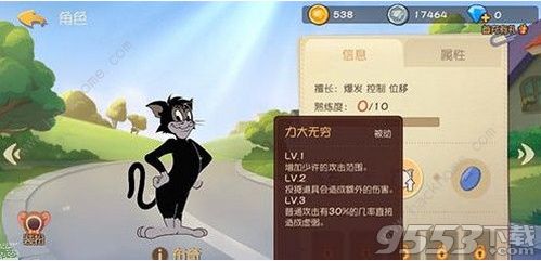 猫和老鼠手游一刀斩怎么触发 一刀斩技能触发攻略