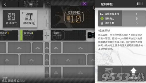 明日方舟153252是什么意思 明日方舟基建简称解答