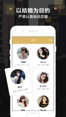 Love婚恋app下载-Love婚恋安卓版下载v2.0.2图2