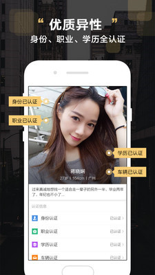 Love婚恋app下载-Love婚恋安卓版下载v2.0.2图3