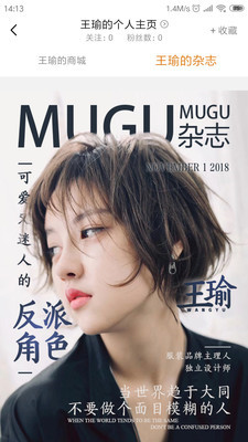 MUGU安卓版下载-MUGU手机版下载v1.3图4