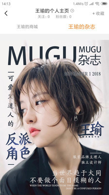 MUGU手机版截图4