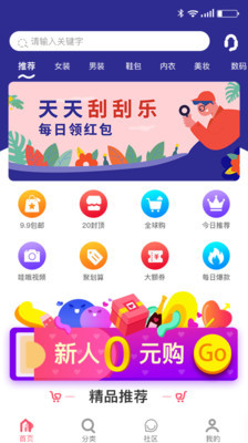 省钱狼app下载-省钱狼安卓版下载v3.0.7图1
