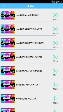 电子表格制作app下载-电子表格制作软件下载v3.0图2