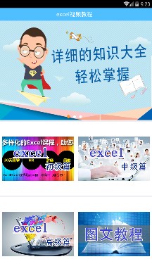 电子表格制作软件截图1