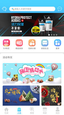 怡家上品app下载-怡家上品安卓版下载v1.1.9图3