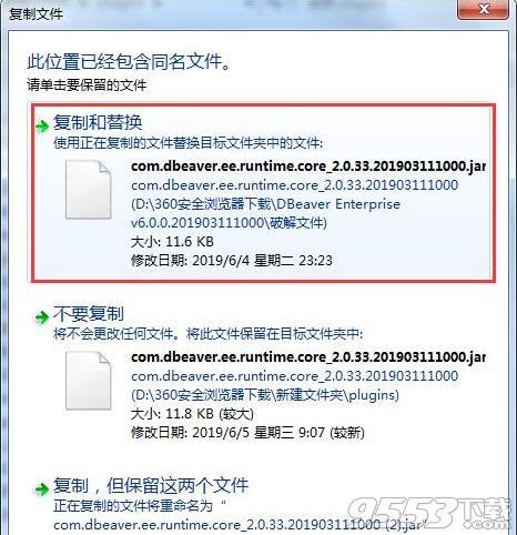 DBeaver Enterprise企业版 v6.0.0中文免费版