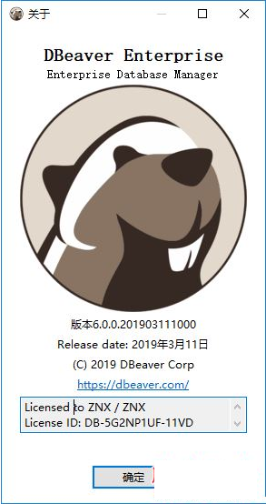 DBeaver Enterprise企业版 v6.0.0中文免费版
