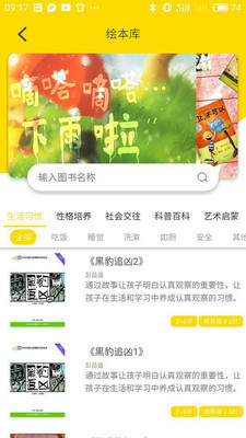 伴读宝app下载-伴读宝安卓版下载v1.1.5图4