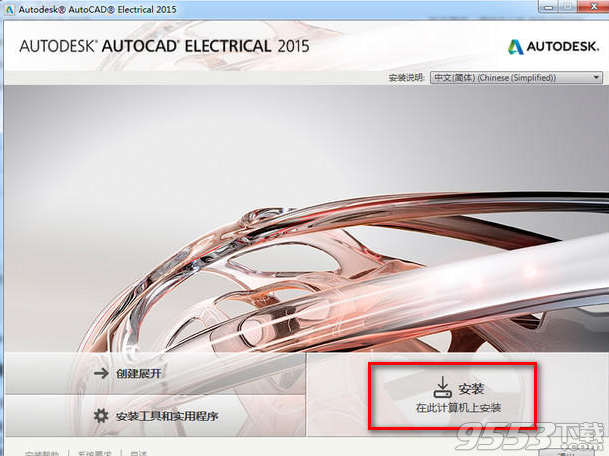 Autocad Electrical 2015中文破解版(附图文教程)