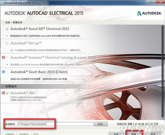 Autocad Electrical 2015中文破解版(附图文教程)