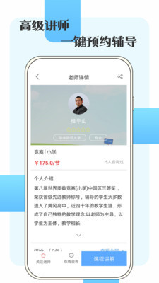 儿童数学app下载-儿童数学手机版下载v1.0图1