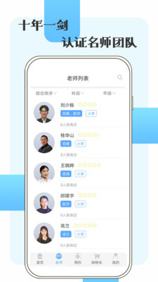 儿童数学app下载-儿童数学手机版下载v1.0图2