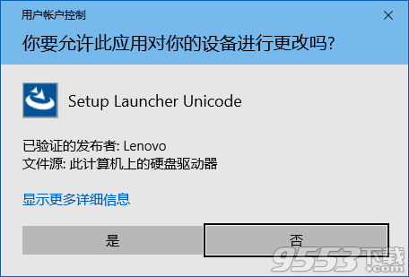 Lenovo Diagnostics(联想硬件诊断软件) v4.29.0绿色版