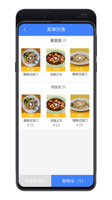 定个桌app下载-定个桌安卓版下载v1.1.5图2