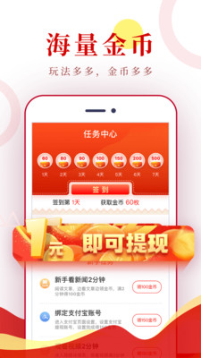 小康头条app下载-小康头条下载v1.0.3图2