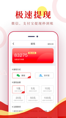 小康头条app下载-小康头条下载v1.0.3图4