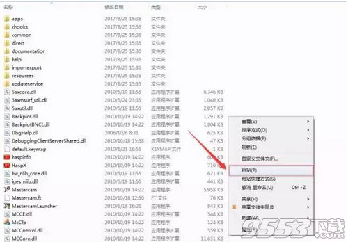 Mastercam x5中文破解版(附汉化包)