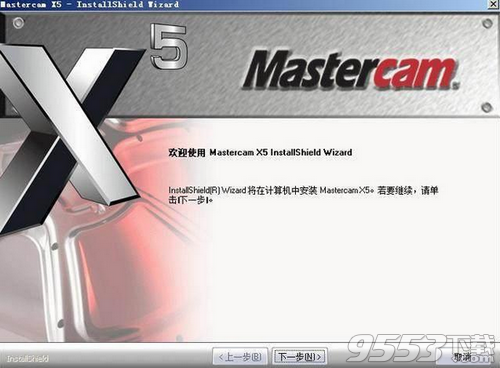 Mastercam x5中文破解版(附漢化包)