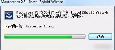 Mastercam x5中文破解版(附汉化包)