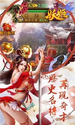 三国妖姬传游戏下载-三国妖姬传安卓手机版下载v1.2.0图3