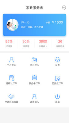 宜悦之家app下载-宜悦之家服务端下载v0.0.1图4