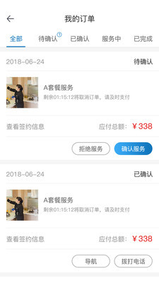 宜悦之家app下载-宜悦之家服务端下载v0.0.1图2