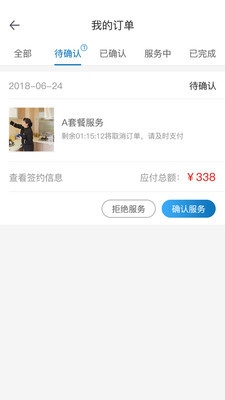 宜悦之家app下载-宜悦之家服务端下载v0.0.1图1
