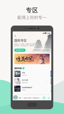 QQ音樂付費(fèi)破解版2019