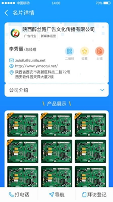 销售大神app下载-销售大神安卓版下载v1.0.3图3