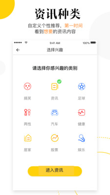 斑马热点资讯app下载-斑马热点资讯手机版下载v1.4.02图2