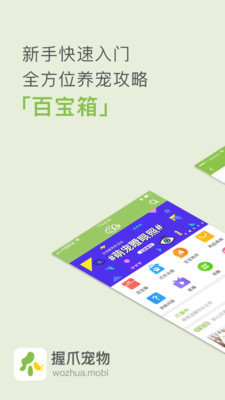 握爪app下载-握爪安卓版下载v5.2图3