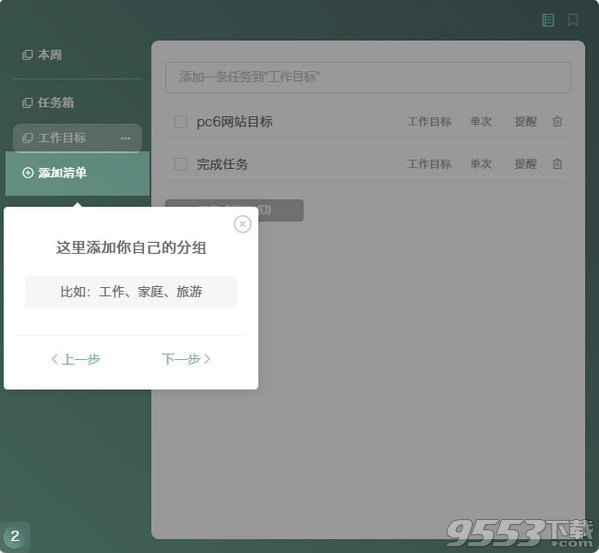 闪点清单工具 v1.0.1免费版