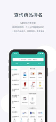 盖得排行榜最新版截图3