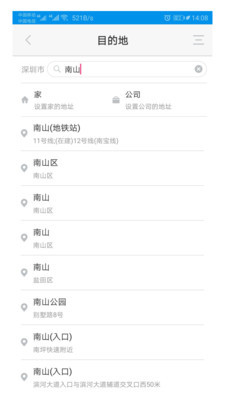 深圳出租app下载-深圳出租乘客端下载v1.0.3图3