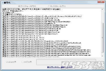 飛零微信QQ聊天記錄恢復助手 v1.2.107.205最新版