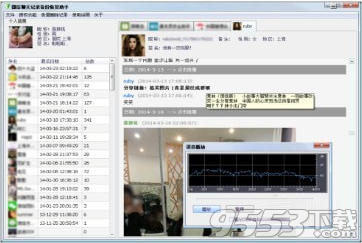 飞零微信QQ聊天记录恢复助手 v1.2.107.205最新版