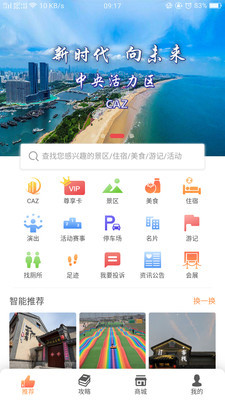 日照文旅app下载-日照文旅安卓版下载v1.1.3图1
