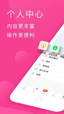 播视广场舞最新版截图4