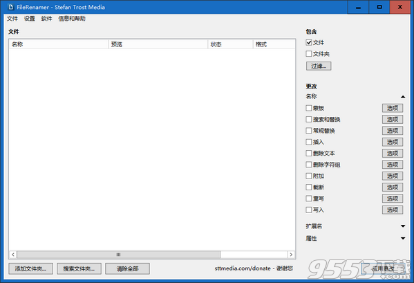 FileRenamer(文件批量重命名工具) v19.5.19最新版