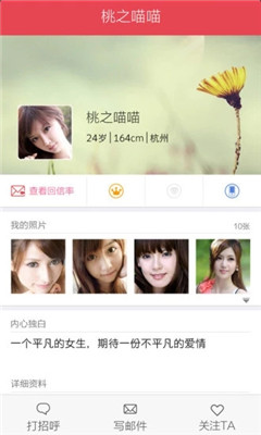 缘来婚恋app下载- 缘来婚恋安卓版下载v2.2.0图2