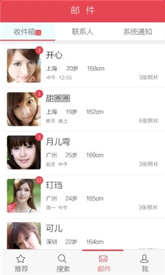  缘来婚恋app下载- 缘来婚恋安卓版下载v2.2.0图3