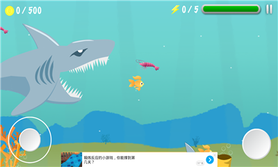鲨鱼逃生游戏手机版截图4