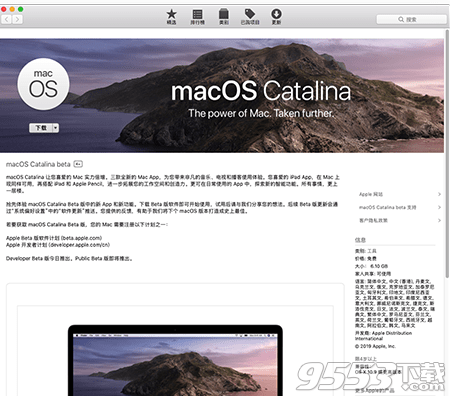 macOS 10.15测试版升级工具