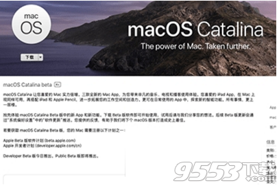macOS 10.15测试版升级工具