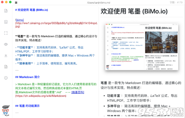笔墨markdown编辑器 Mac版