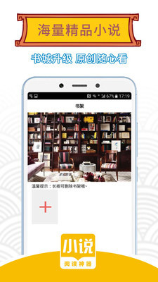 欢看小说app下载-欢看小说安卓版下载v1.0.0图3