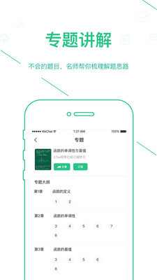 浙教学习app下载-浙教学习中学版下载v2.0.1图2