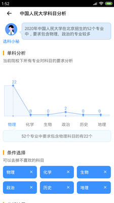 优选前程安卓版